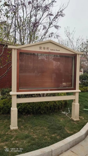 宣傳欄2